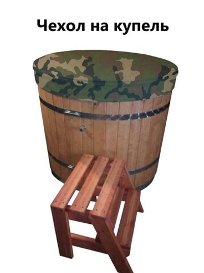 Чехол для купели 180*45 см кмф