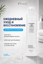 [ESTHETIC HOUSE] Эссенция для волос ЛЕЧЕБНАЯ ШЕЛКОВАЯ CP-1 The Remedy Silk Essence, 150мл
