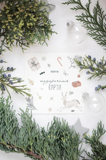 Подарочный сертификат