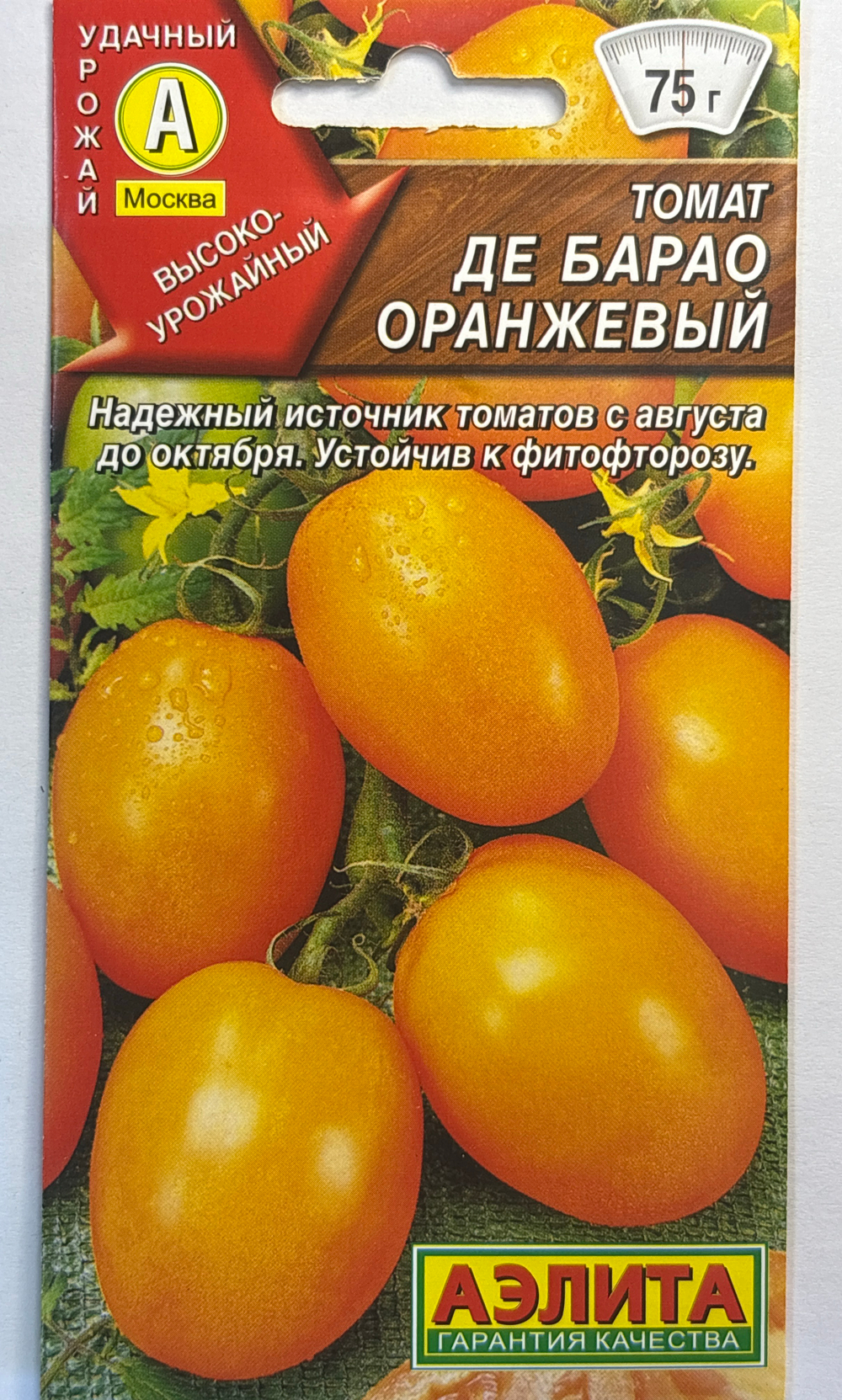 Томат Де Барао оранжевый 20 шт П СМТ219