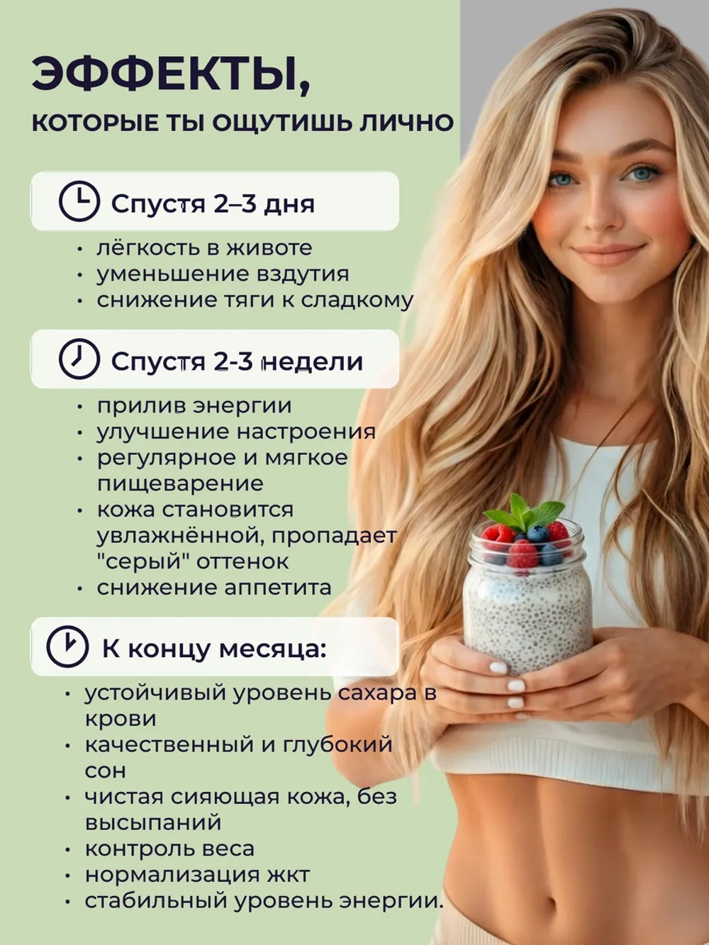 Набор Кокосовые сливки (500 гр) + Семена чиа (450 гр)