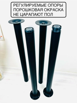 Опора для стола, подстолье 4 шт