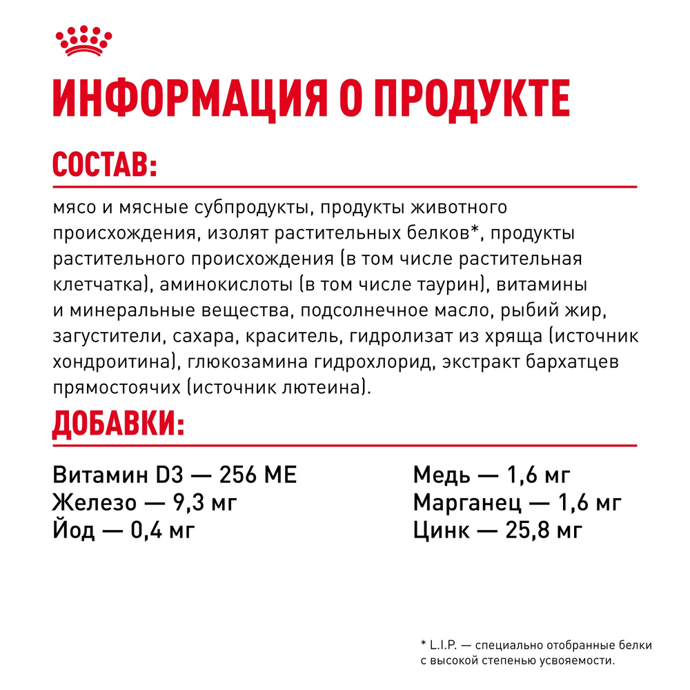 Royal Canin Ageing 12+ Эйджинг Корм влажный для взрослых кошек в возрасте старше 12 лет желе 85г