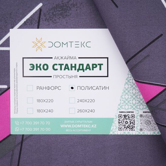 Простыня Акмарал, полисатин  240x220  Domtekc