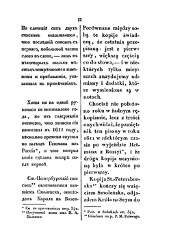 Рукопись Жолкевского | Станислав Жолкевский; П. А. Муханов