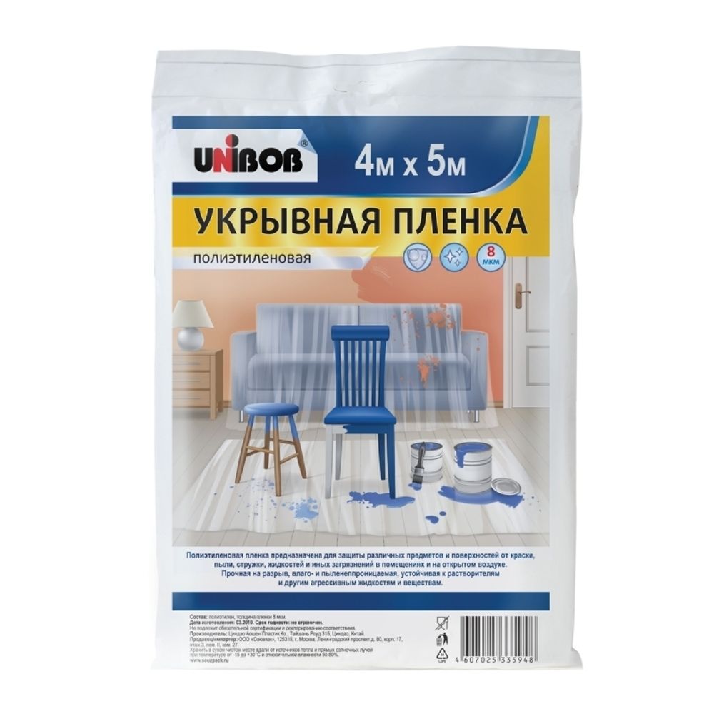 Пленка укрывная UNIBOB 4х5 м, 8 мкм