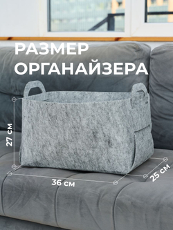 органайзер для хранения