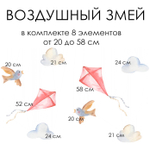 Стикеры ВОЗДУШНЫЙ ЗМЕЙ