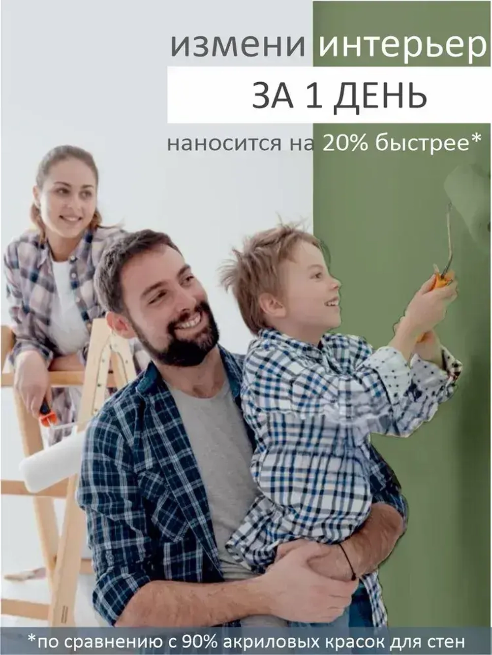 Краска акриловая для стен и потолков интерьерная без запаха моющаяся "Palizh" Сосновый бор 0,2 кг