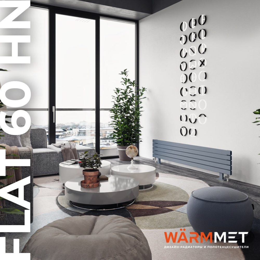 Радиатор WARMMET водяной напольный горизонтальный Flat 60 НN (W) СЕРЫЙ RAL7040