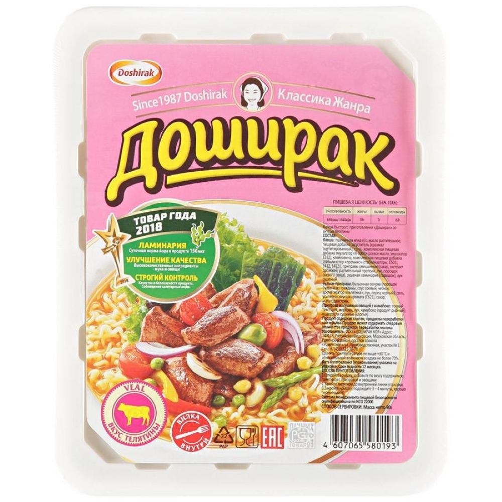Лапша Доширак со вкусом телятины 90 г