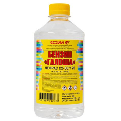 Бензин "ГАЛОША"0,5л