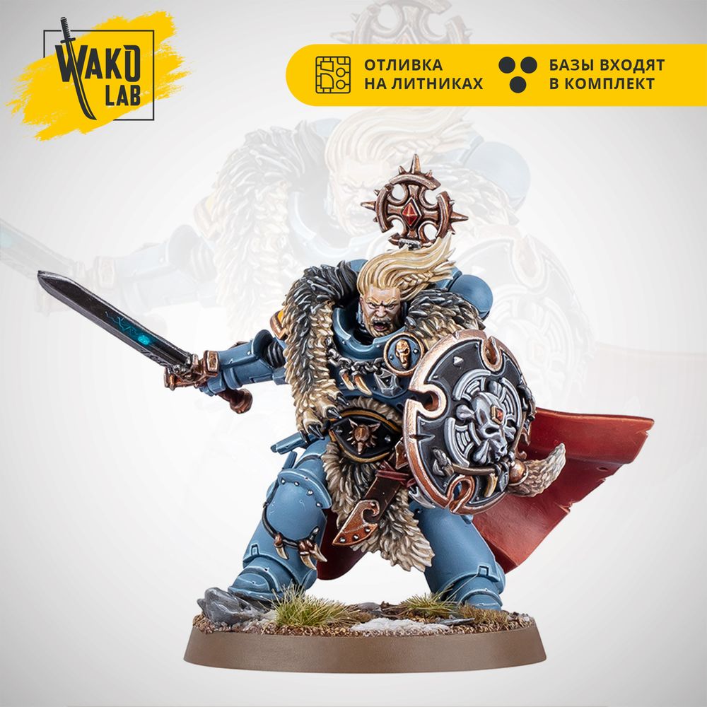Wolf Guard Battle Leader