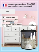 Краска для мебели CHARME цвет Снег 500 мл