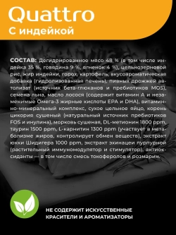 Корм сухой для котят породы Йорк шоколадная, с индейкой, 2кг