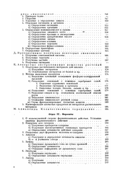 Практическое руководство по биохимии растений | А.Р. Кизель