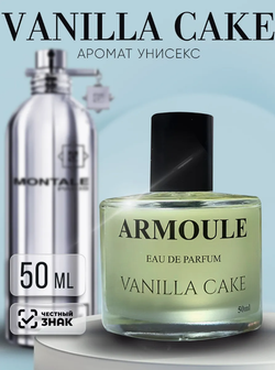 Духи Armoule Vanilla Cake 50Мл