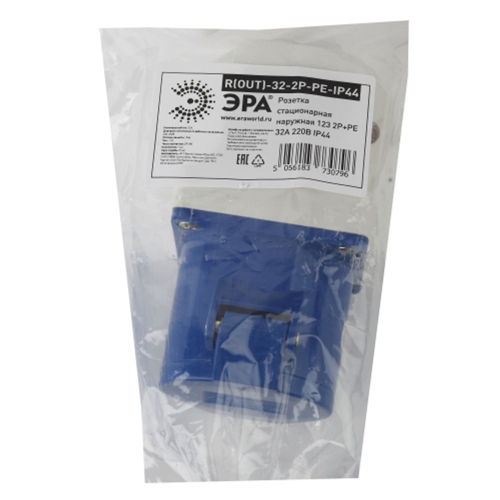 Розетка ЭРА R(OUT)-32-2P-PE-IP44 стационарная наружная 123 2Р+РЕ 32А 220В IP44 | Силовые разъёмы