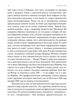 Формирование идеи спасения на Востоке и Западе. Из архива Эраноса, 1937. ПРЕДЗАКАЗ 15% До 23.12.2025