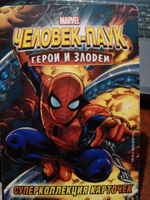Коллекционная игровая карточка MARVEL Человек-Паук. Герои и Злодеи. № 97 "МЭРИ ДЖЕЙ". Суперкарточка (оригинал)