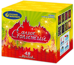 Батарея салютов "Салют Столичный" (1,25 х 48)