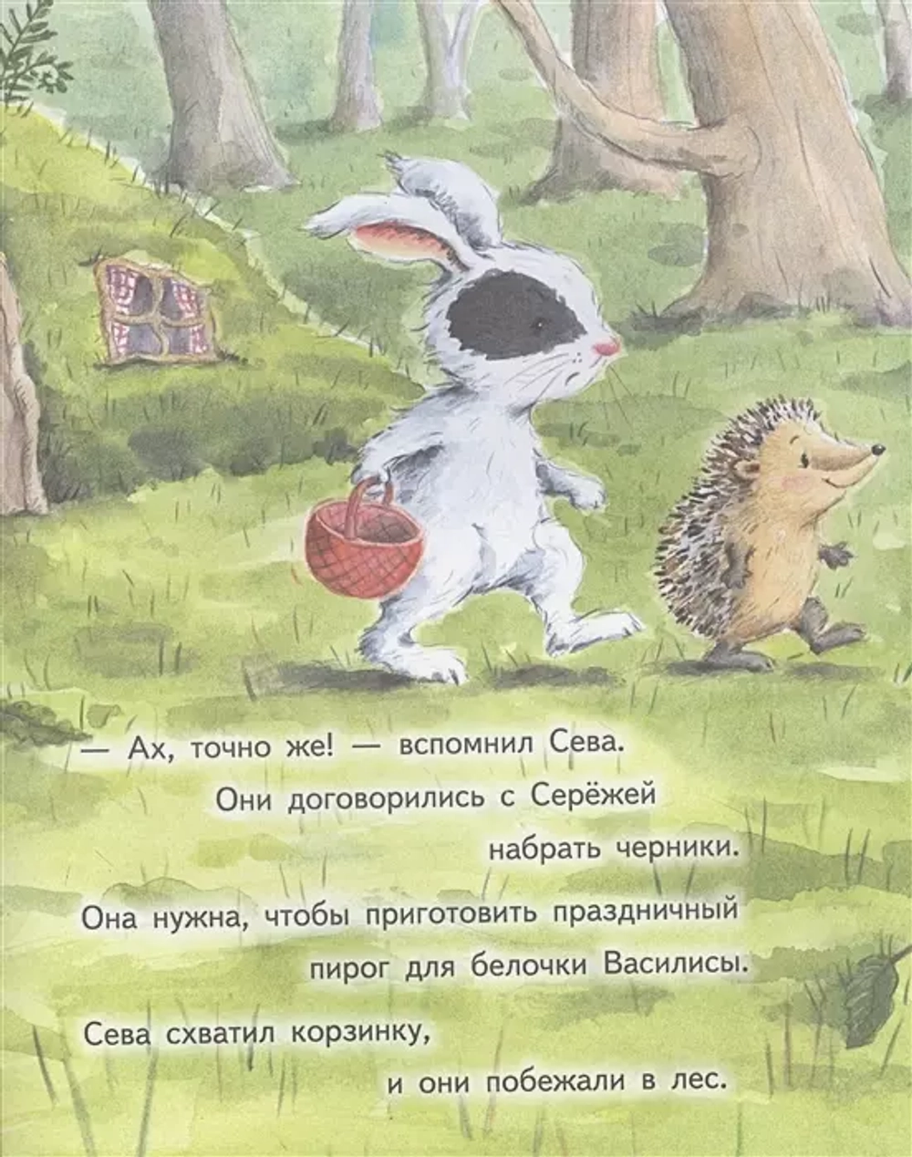 Зайчик Сева обиделся!