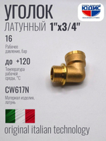 Уголок латун 1" г. х  3/4 ш.  ViEiR   (60/5шт)