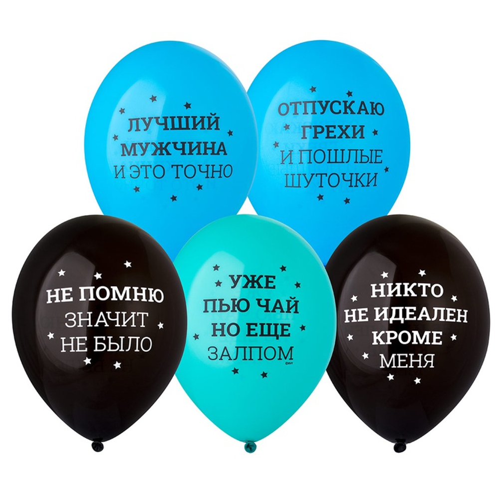 Шар латексный 35см Никто не идеален (Ассорти)