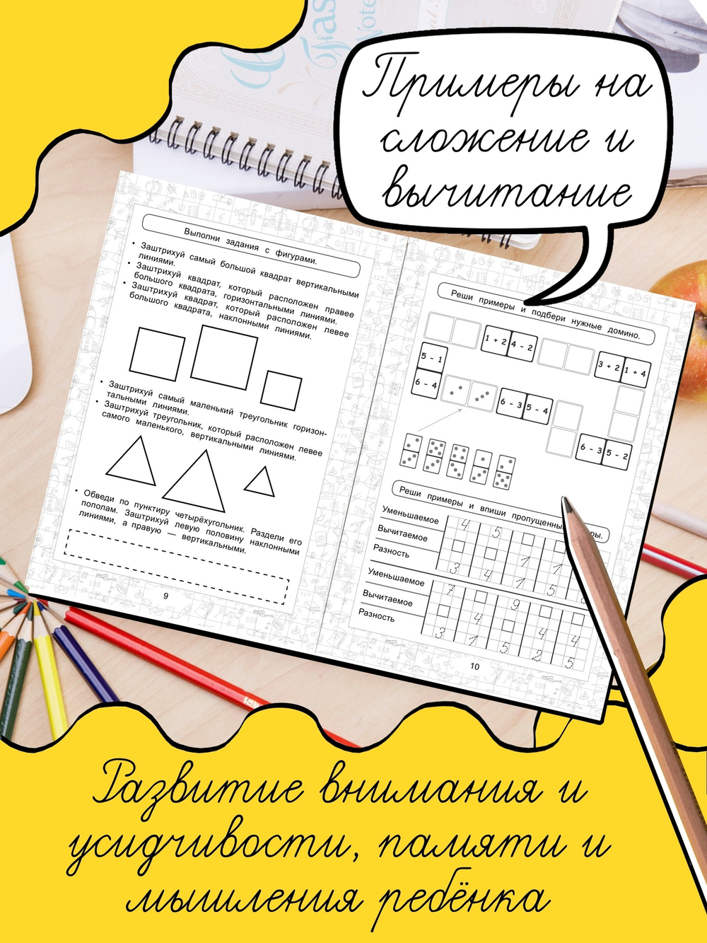 Математические прописи. Решаю примеры и задачи в детском саду и дома. Макеева