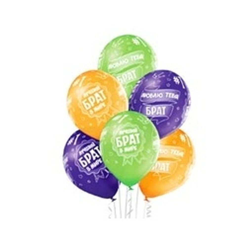 Шар (14"/36 см) Шелкография Лучший Брат 25 шт.