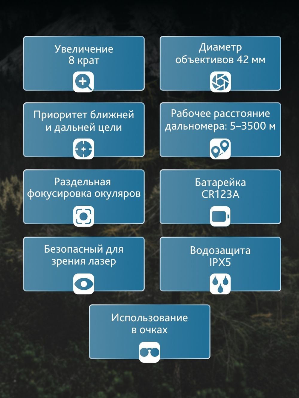 Бинокль с дальномером Levenhuk Guard 3500