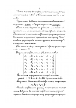 Введение в анализ и сферическая тригонометрия | А.А. Марков