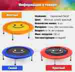 Каркасный батут, диаметр 5 фт, оранжевый