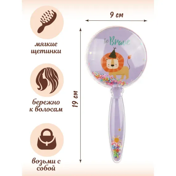 Расческа для девочки Lisa Doll Массажная с блестками