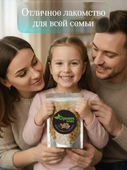 Изюм золотой 150гр.