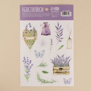 Наклейки бумажные Лаванда 14х21 см