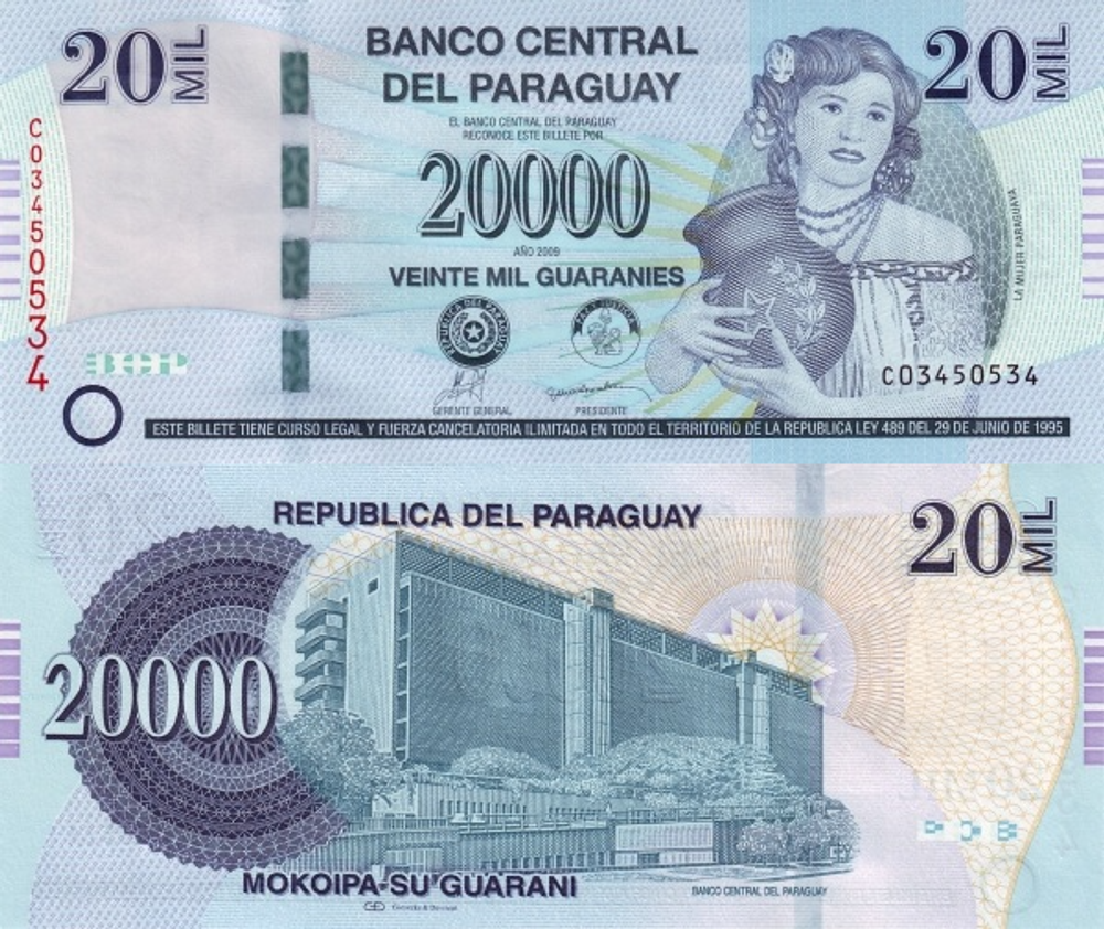 Парагвай 20000 гуарани 2007-2011 Центральное здание Банка UNC