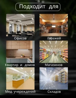 Светильник линейный светодиодный настенный потолочный 120 см 36 вт 4000К 6 шт