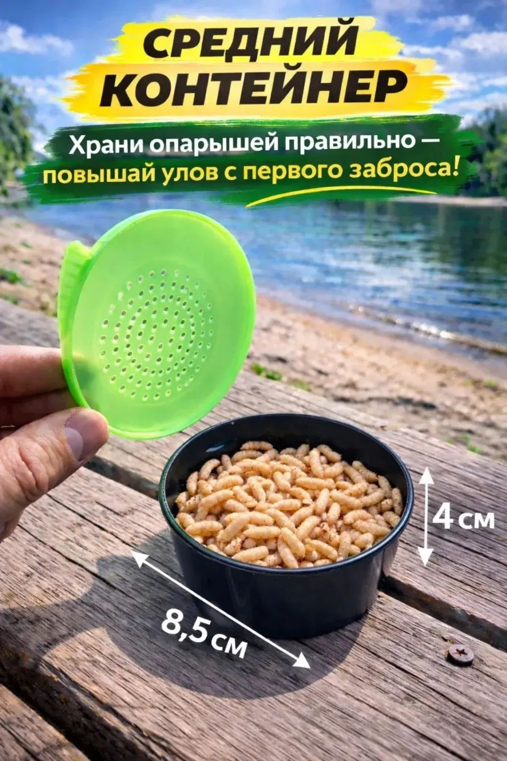 Червячница для рыбалки, контейнер коробка банка для наживки