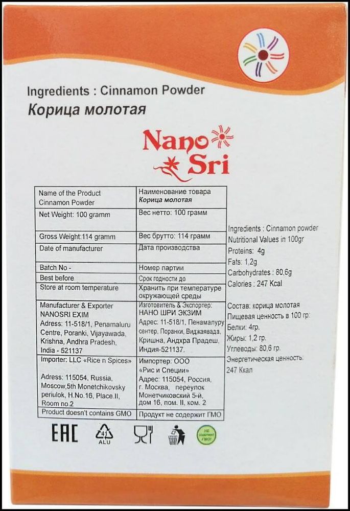 Nano Sri Корица молотая 100 г, 2 шт