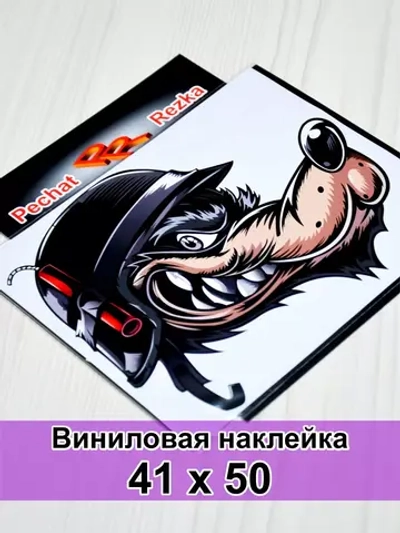 Наклейка - Волк мотоциклист