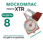 Компас жидкостный Москомпас Модель 8XTR