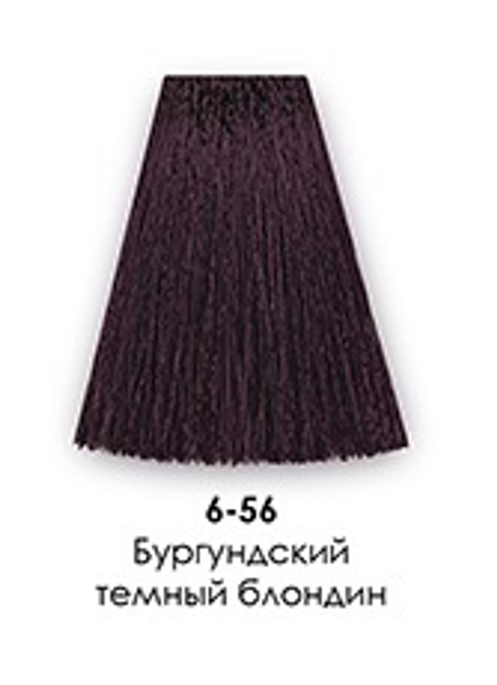 6-56 Бургундский темный блондин