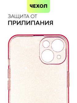 Чехол BROSCORP для Apple iPhone 13 оптом (арт. IP13-TPU-BRILLIANCE-RED)