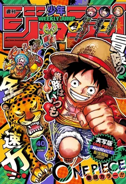 Журнал Weekly Shonen Jump на японском языке. Номер 40, 2023 года