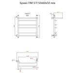Полотенцесушитель Тругор  Браво ПМ 3 П 50*60*50 (ЛЦ4) лев (Браво3/ПМ506050 П лев)