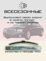 Щетки стеклоочистителя HUOYE Y8 550/550 мм на Chrysler 300C | Hook/J-Hook