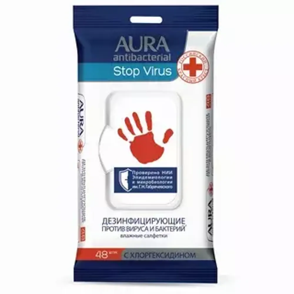 AURA STOP VIRUS  №48 Влажные салфетки Дезинфицирующие Противовирусные с Хлоргексидином 48 шт с клапаном*20