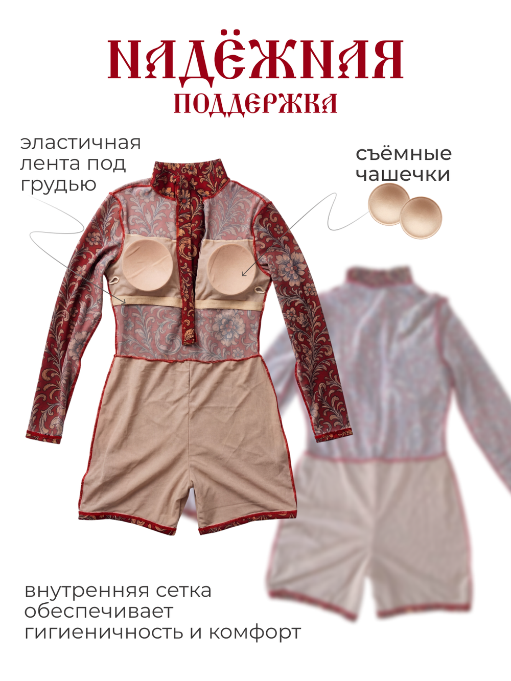Умный купальник слитный СПФ шорты красный