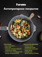 Сковорода "Мечта" Премиум со съемной ручкой от 18см до 30 см